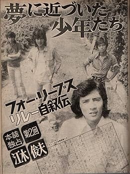 3-▲全30巻揃い カラー版 日本の文学 昭和43年~45年 1968年~1970年 1.2.6以外初版 集英社 シミ汚れ・折れ・書き込み・函壊れ有 夏目漱石 グラフィックデザイン No.30 | 裂け目